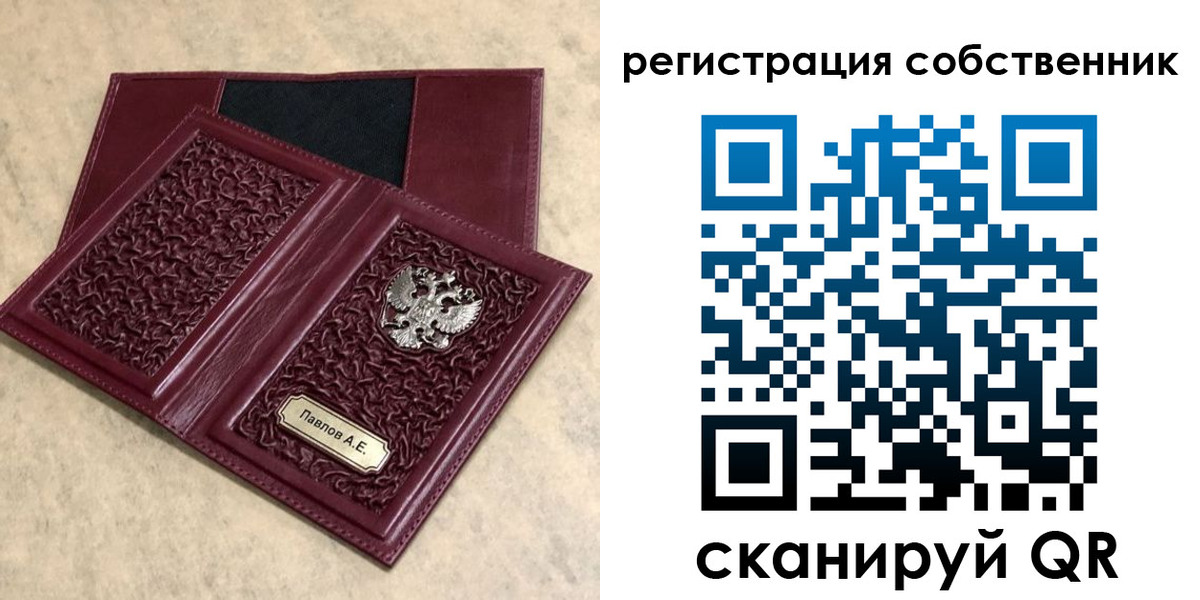 прописка в Симе