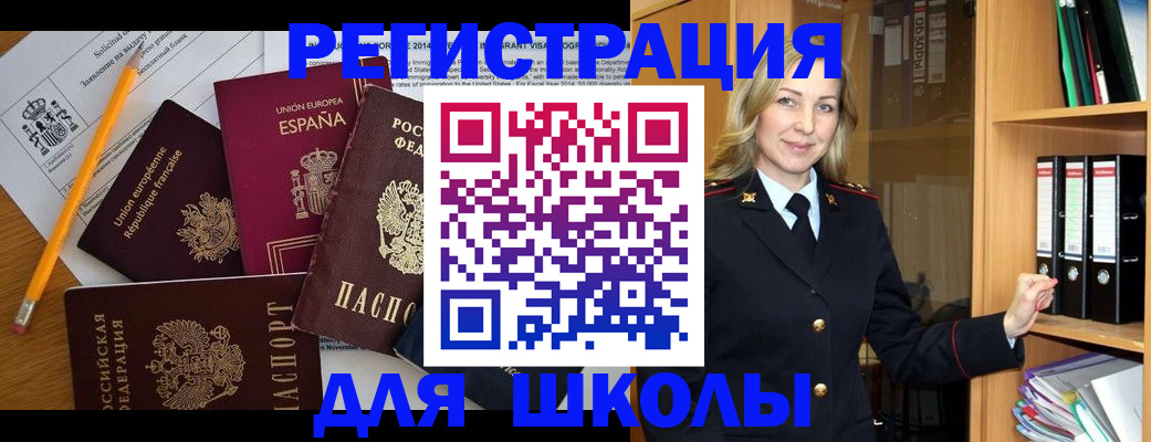прописка для военкомата в Симе