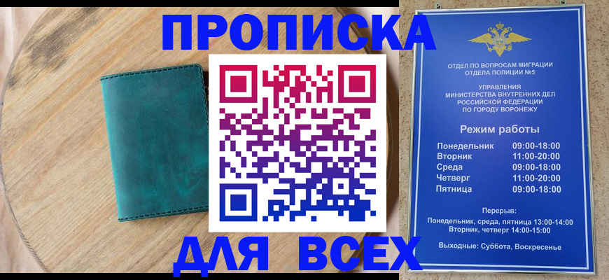 временная регистрация 2025 в Симе