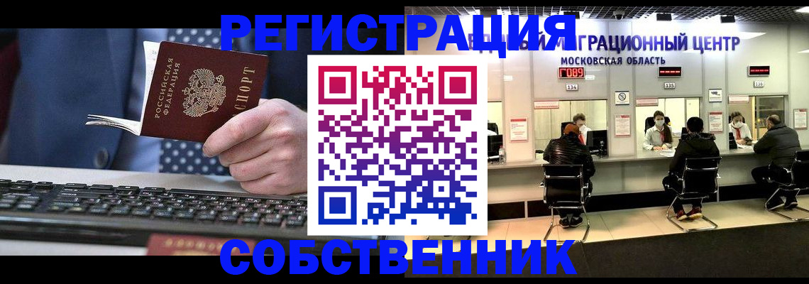 временная регистрация поиск в Симе