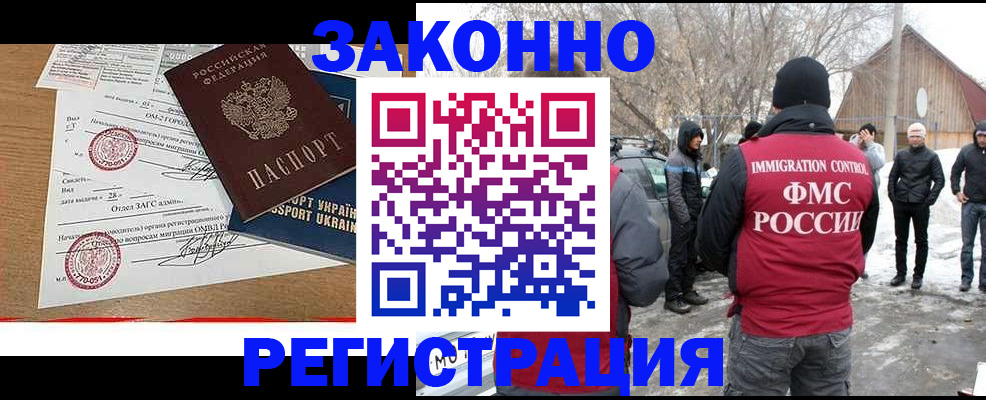 временная регистрация надежно в Симе